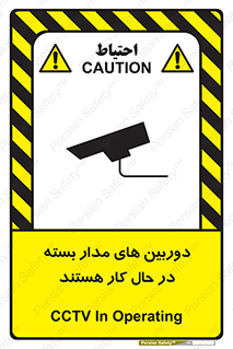  , شبانه روز , محافظت , زیرنظر , CCTV , 