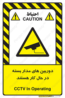  , شبانه روز , محافظت , زیرنظر , CCTV , 
