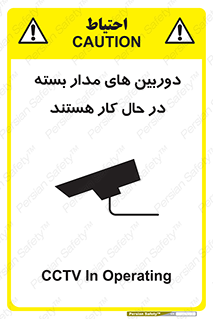  , شبانه روز , محافظت , زیرنظر , CCTV , 