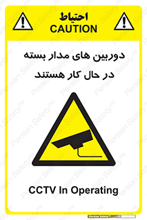  , شبانه روز , محافظت , زیرنظر , CCTV , 