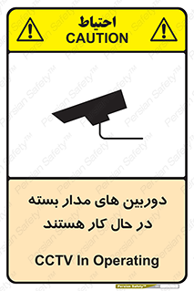  , شبانه روز , محافظت , زیرنظر , CCTV , 