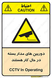  , شبانه روز , محافظت , زیرنظر , CCTV , 