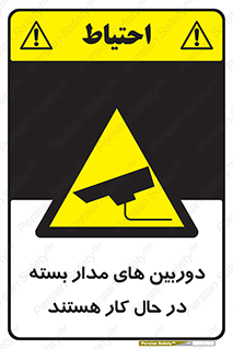  , شبانه روز , محافظت , زیرنظر , CCTV , 
