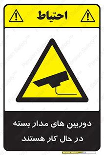  , شبانه روز , محافظت , زیرنظر , CCTV , 