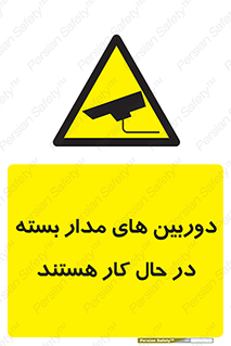  , شبانه روز , محافظت , زیرنظر , CCTV , 