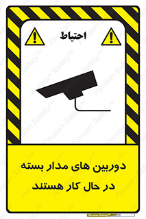  , شبانه روز , محافظت , زیرنظر , CCTV , 