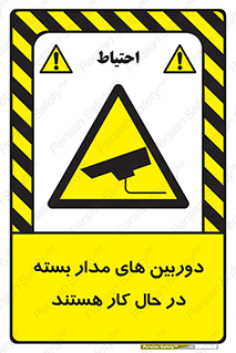  , شبانه روز , محافظت , زیرنظر , CCTV , 