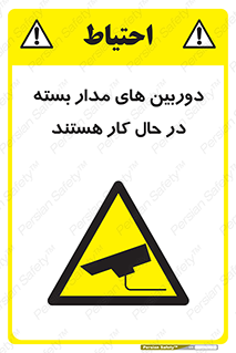 , شبانه روز , محافظت , زیرنظر , CCTV , 