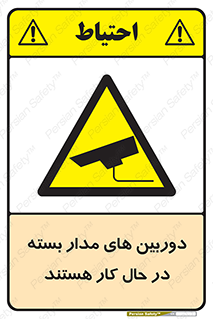  , شبانه روز , محافظت , زیرنظر , CCTV , 