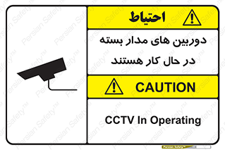  , شبانه روز , محافظت , زیرنظر , CCTV , 