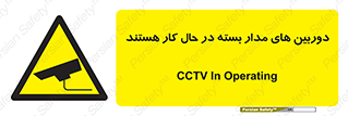  , شبانه روز , محافظت , زیرنظر , CCTV , 