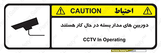  , شبانه روز , محافظت , زیرنظر , CCTV , 