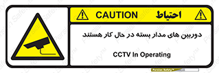  , شبانه روز , محافظت , زیرنظر , CCTV , 