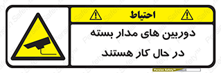  , شبانه روز , محافظت , زیرنظر , CCTV , 