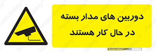  , شبانه روز , محافظت , زیرنظر , CCTV , 