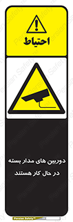  , شبانه روز , محافظت , زیرنظر , CCTV , 