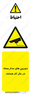  , شبانه روز , محافظت , زیرنظر , CCTV , 