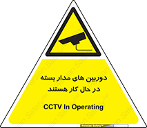  , شبانه روز , محافظت , زیرنظر , CCTV , 