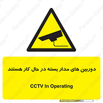  , شبانه روز , محافظت , زیرنظر , CCTV , 