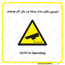  , شبانه روز , محافظت , زیرنظر , CCTV , 