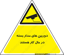  , شبانه روز , محافظت , زیرنظر , CCTV , 
