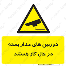  , شبانه روز , محافظت , زیرنظر , CCTV , 