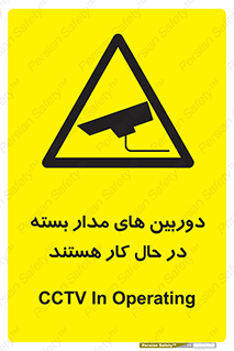  , شبانه روز , محافظت , زیرنظر , CCTV , 