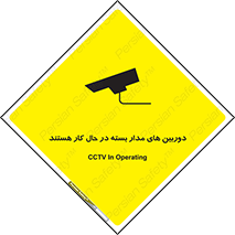  , شبانه روز , محافظت , زیرنظر , CCTV , 