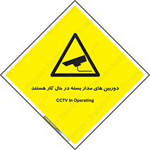  , شبانه روز , محافظت , زیرنظر , CCTV , 