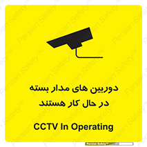  , شبانه روز , محافظت , زیرنظر , CCTV , 
