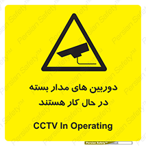  , شبانه روز , محافظت , زیرنظر , CCTV , 