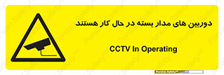  , شبانه روز , محافظت , زیرنظر , CCTV , 