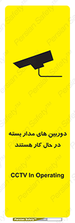  , شبانه روز , محافظت , زیرنظر , CCTV , 
