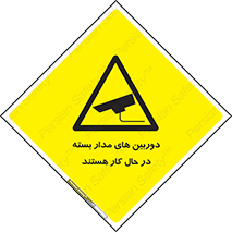  , شبانه روز , محافظت , زیرنظر , CCTV , 