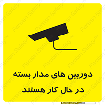  , شبانه روز , محافظت , زیرنظر , CCTV , 