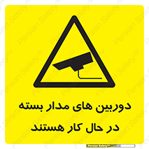  , شبانه روز , محافظت , زیرنظر , CCTV , 