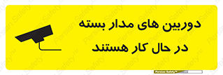  , شبانه روز , محافظت , زیرنظر , CCTV , 