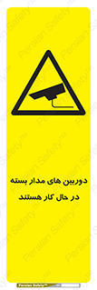  , شبانه روز , محافظت , زیرنظر , CCTV , 