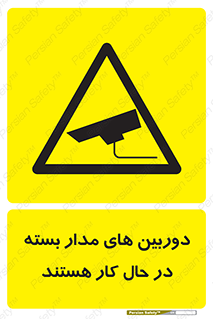  , شبانه روز , محافظت , زیرنظر , CCTV , 