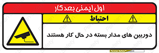  , شبانه روز , محافظت , زیرنظر , CCTV , 