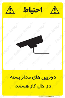  , شبانه روز , محافظت , زیرنظر , CCTV , 