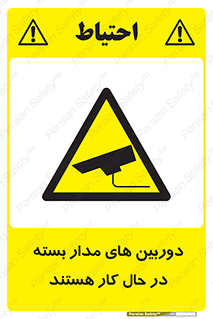  , شبانه روز , محافظت , زیرنظر , CCTV , 