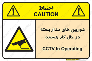  , شبانه روز , محافظت , زیرنظر , CCTV , 
