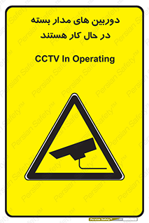  , شبانه روز , محافظت , زیرنظر , CCTV , 