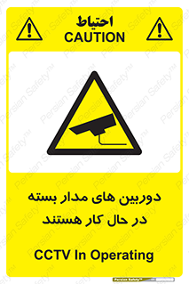  , شبانه روز , محافظت , زیرنظر , CCTV , 