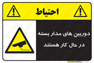  , شبانه روز , محافظت , زیرنظر , CCTV , 