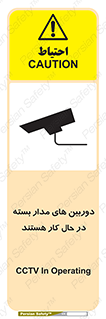  , شبانه روز , محافظت , زیرنظر , CCTV , 