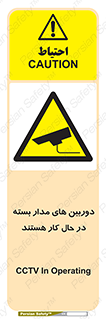  , شبانه روز , محافظت , زیرنظر , CCTV , 