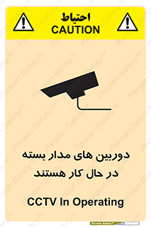 Safety sign: CCTV In Operating – design 10996
