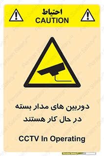  , شبانه روز , محافظت , زیرنظر , CCTV , 